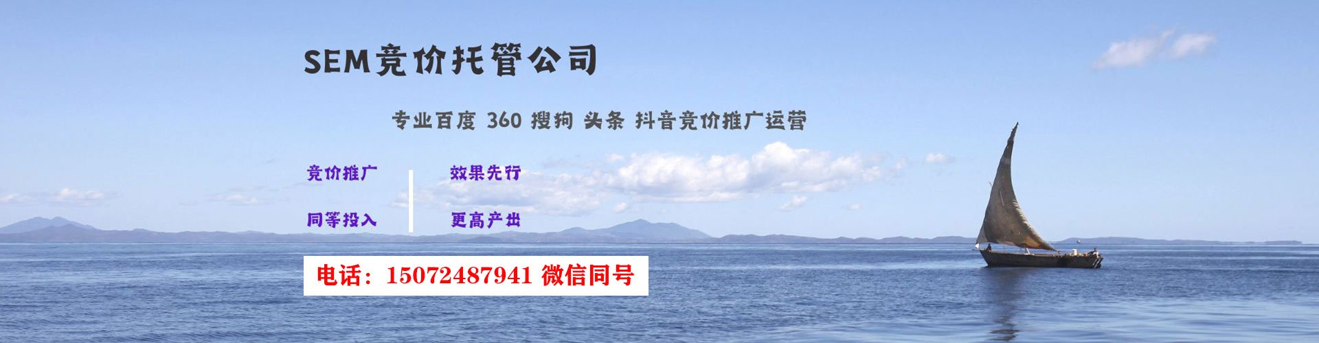格尔木sem运营