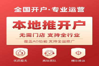 案例解析：信息流推广开户的创意与执行